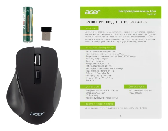 Мышь Acer OMR140 черный оптическая 1600dpi беспров. USB 6but (ZL.MCEEE.00G)