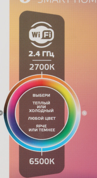 Умная лампа Gauss IoT Smart Home E27 10Вт 1055lm Wi-Fi (упак.:1шт) (1180112) Умная лампа Gauss IoT Smart Home E27 10Вт 1055lm Wi-Fi (упак.:1шт) (1180112)