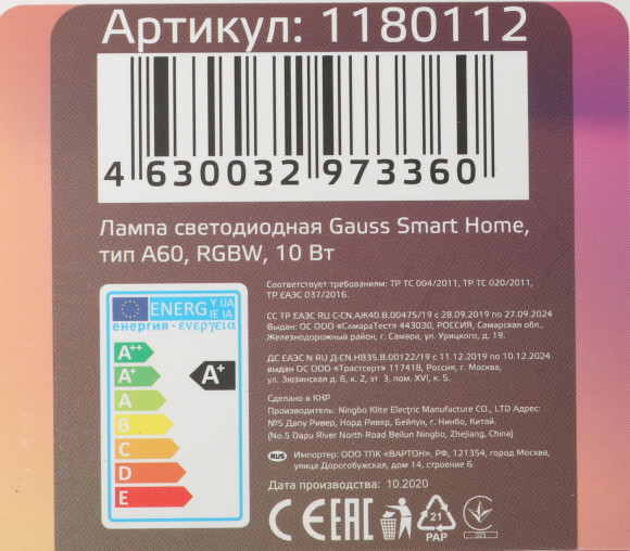 Умная лампа Gauss IoT Smart Home E27 10Вт 1055lm Wi-Fi (упак.:1шт) (1180112) Умная лампа Gauss IoT Smart Home E27 10Вт 1055lm Wi-Fi (упак.:1шт) (1180112)