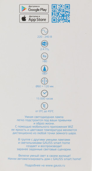 Умная лампа Gauss IoT Smart Home E27 10Вт 1055lm Wi-Fi (упак.:1шт) (1180112) Умная лампа Gauss IoT Smart Home E27 10Вт 1055lm Wi-Fi (упак.:1шт) (1180112)