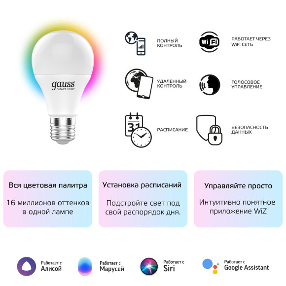 Умная лампа Gauss IoT Smart Home E27 10Вт 1055lm Wi-Fi (упак.:1шт) (1180112) Умная лампа Gauss IoT Smart Home E27 10Вт 1055lm Wi-Fi (упак.:1шт) (1180112)