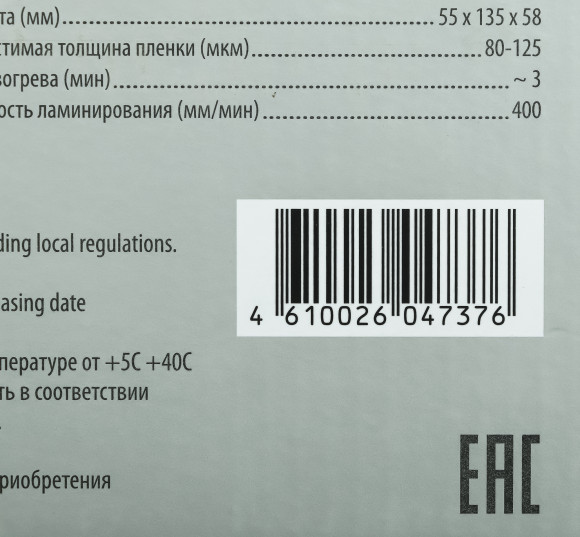 Ламинатор Cactus CS-LAB-A4400 белый A4 (80-125мкм) 40см/мин (2вал.) лам.фото