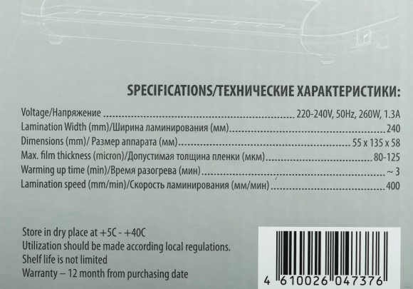 Ламинатор Cactus CS-LAB-A4400 белый A4 (80-125мкм) 40см/мин (2вал.) лам.фото