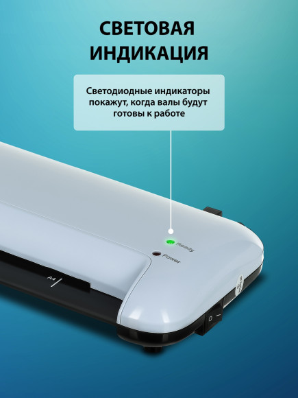 Ламинатор Cactus CS-LAB-A4400 белый A4 (80-125мкм) 40см/мин (2вал.) лам.фото