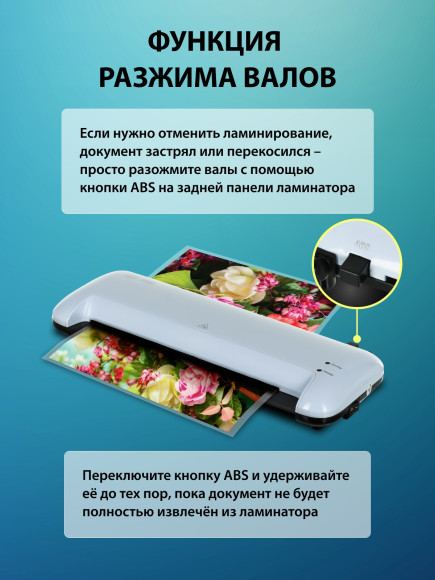 Ламинатор Cactus CS-LAB-A4400 белый A4 (80-125мкм) 40см/мин (2вал.) лам.фото