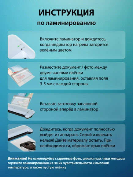 Ламинатор Cactus CS-LAB-A4400 белый A4 (80-125мкм) 40см/мин (2вал.) лам.фото