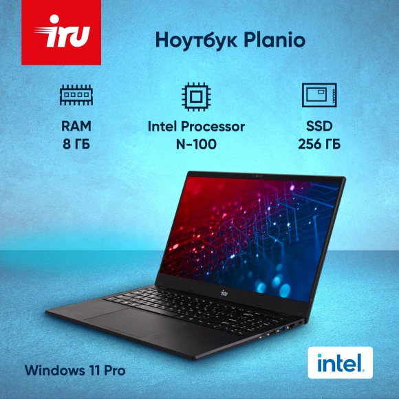 Ноутбук IRU Planio 15ING N-series N100 8Gb SSD256Gb Intel UHD Graphics 15.6" IPS FHD (1920x1080) Windows 11 Pro Multi Language 64 black WiFi BT Cam 6000mAh (2059104)