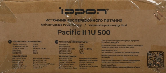 Источник бесперебойного питания Ippon Pacific II 1U 500 450Вт 500ВА черный