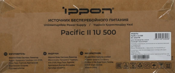 Источник бесперебойного питания Ippon Pacific II 1U 500 450Вт 500ВА черный