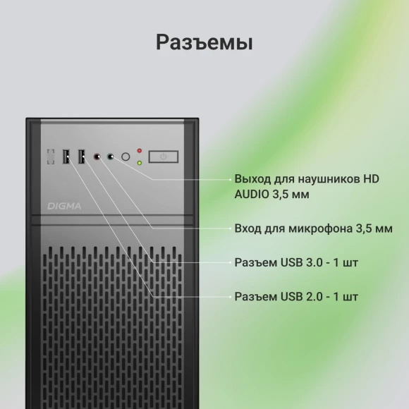 Корпус Digma DCC-MD301 черный без БП ATX 1x80mm 4x120mm 1xUSB2.0 1xUSB3.0 audio Корпус Digma DCC-MD301 черный без БП ATX 1x80mm 4x120mm 1xUSB2.0 1xUSB3.0 audio