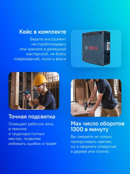 Дрель-шуруповерт Bosch GSR 120-LI аккум. патрон:быстрозажимной (кейс в комплекте) (06019G8000) Дрель-шуруповерт Bosch GSR 120-LI аккум. патрон:быстрозажимной (кейс в комплекте) (06019G8000)