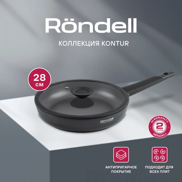 Сковорода Rondell Kontur RDA-1488 круглая 28см покрытие: Xylan Plus ручка несъемная (с крышкой) графитовый