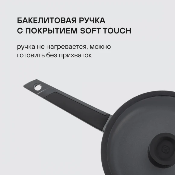 Сковорода Rondell Kontur RDA-1488 круглая 28см покрытие: Xylan Plus ручка несъемная (с крышкой) графитовый