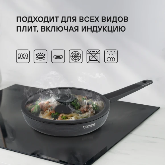 Сковорода Rondell Kontur RDA-1488 круглая 28см покрытие: Xylan Plus ручка несъемная (с крышкой) графитовый