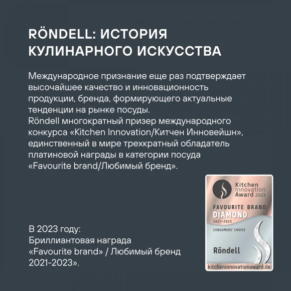 Сковорода Rondell Kontur RDA-1488 круглая 28см покрытие: Xylan Plus ручка несъемная (с крышкой) графитовый