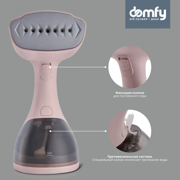 Отпариватель ручной Domfy DSC-GS310 1650Вт бежевый Отпариватель ручной Domfy DSC-GS310 1650Вт бежевый