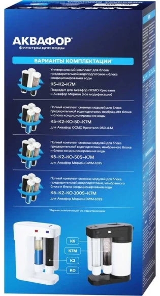 Картридж Аквафор К5-К2-К7М для проточных фильтров (упак.:3шт)