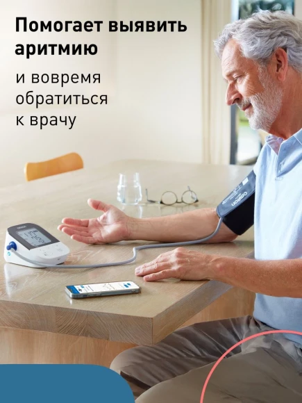 Тонометр автоматический Omron M4 Intelli IT
