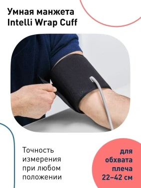 Тонометр автоматический Omron M4 Intelli IT