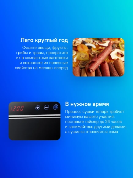 Сушка для фруктов и овощей Kitfort КТ-1910 30под. 1000Вт нержавеющая сталь