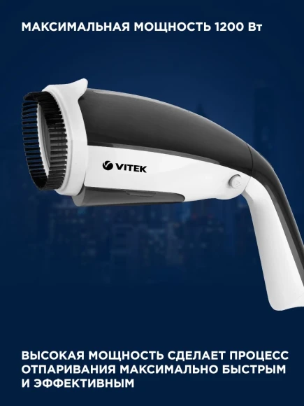 Отпариватель ручной Vitek 2439-VT-03 1200Вт белый/черный Отпариватель ручной Vitek 2439-VT-03 1200Вт белый/черный