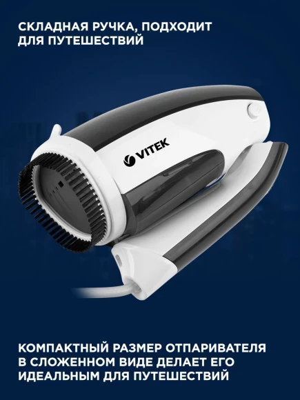 Отпариватель ручной Vitek 2439-VT-03 1200Вт белый/черный Отпариватель ручной Vitek 2439-VT-03 1200Вт белый/черный