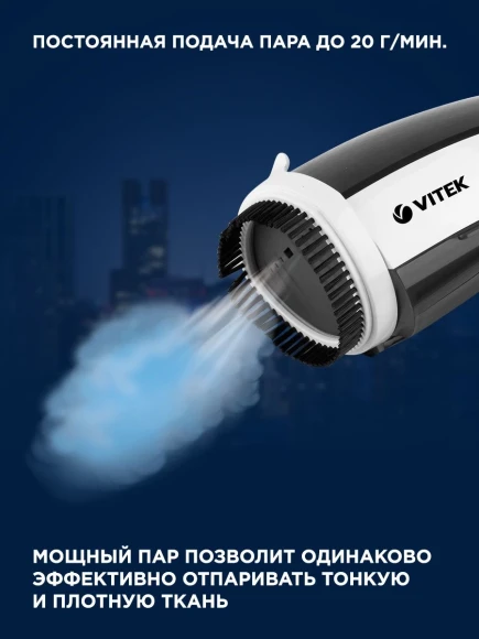 Отпариватель ручной Vitek 2439-VT-03 1200Вт белый/черный Отпариватель ручной Vitek 2439-VT-03 1200Вт белый/черный