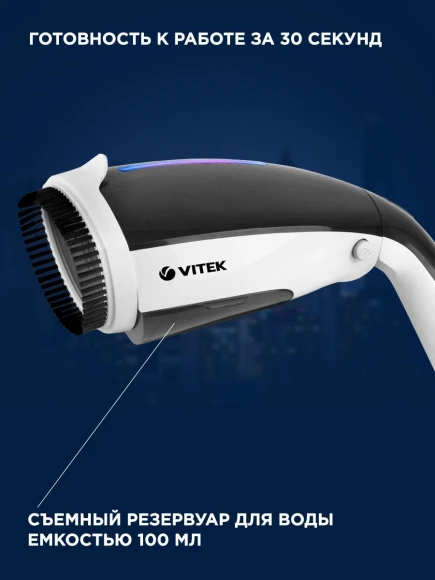 Отпариватель ручной Vitek 2439-VT-03 1200Вт белый/черный Отпариватель ручной Vitek 2439-VT-03 1200Вт белый/черный