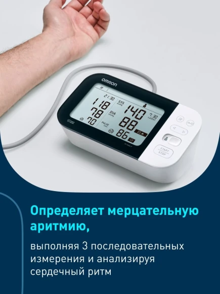 Тонометр автоматический Omron M7 Intelli IT