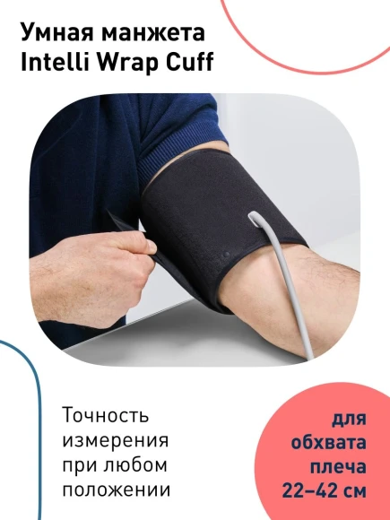 Тонометр автоматический Omron M7 Intelli IT