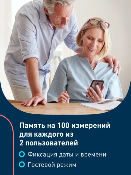 Тонометр автоматический Omron M7 Intelli IT