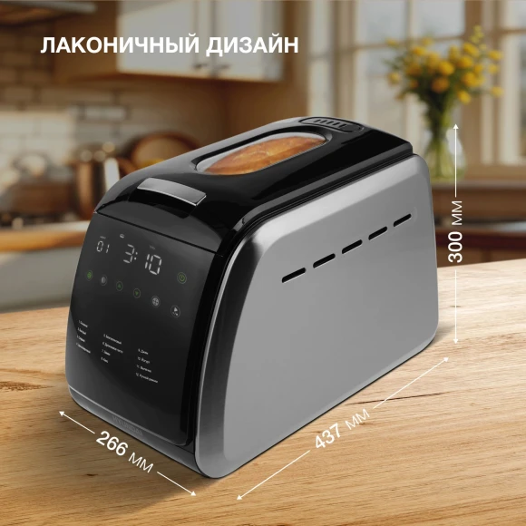 Хлебопечь Hyundai HYBM-5085 850Вт черный/серебристый