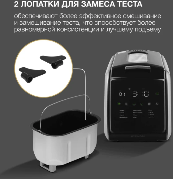 Хлебопечь Hyundai HYBM-5085 850Вт черный/серебристый