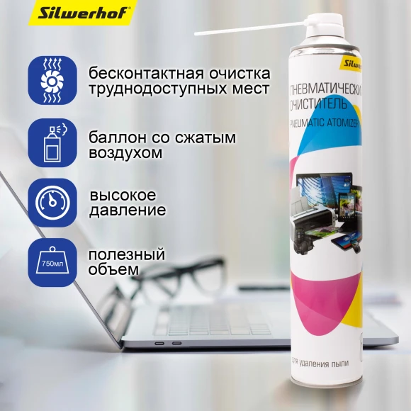 Пневматический очиститель Silwerhof для удаления пыли 1л. Пневматический очиститель Silwerhof для удаления пыли 1л.