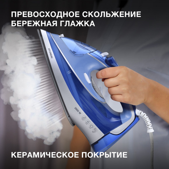 Утюг Hyundai H-SI01670 2800Вт синий/золотистый Утюг Hyundai H-SI01670 2800Вт синий/золотистый