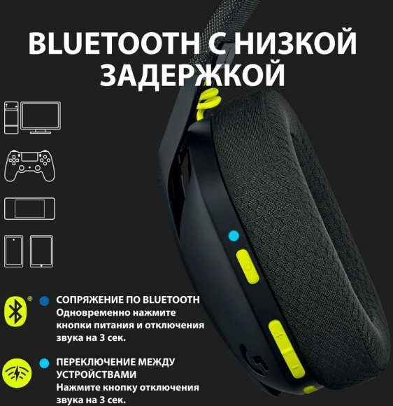Наушники с микрофоном Logitech G435 черный/желтый накладные BT/Radio оголовье (981-001053) Наушники с микрофоном Logitech G435 черный/желтый накладные BT/Radio оголовье (981-001053)
