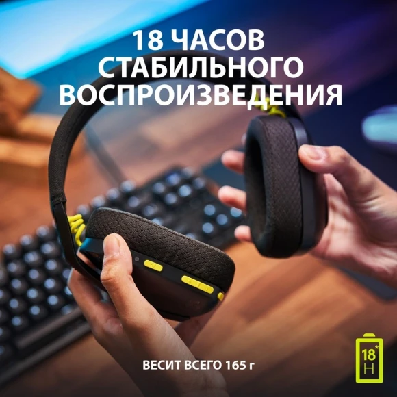 Наушники с микрофоном Logitech G435 черный/желтый накладные BT/Radio оголовье (981-001053) Наушники с микрофоном Logitech G435 черный/желтый накладные BT/Radio оголовье (981-001053)