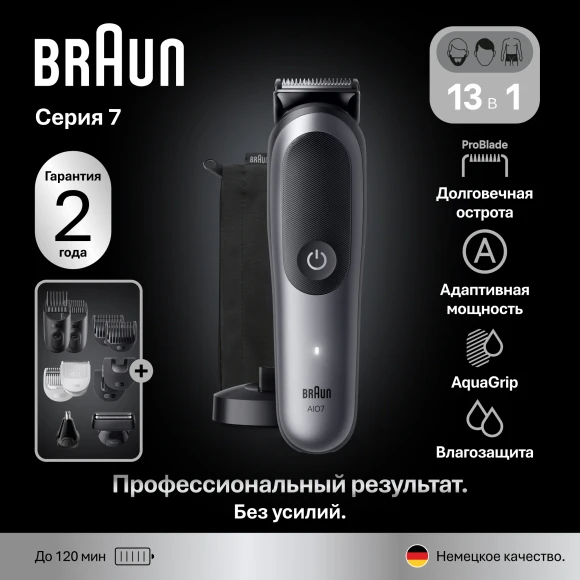 Триммер Braun Series 7 AIO7560 серый (насадок в компл:10шт) Триммер Braun Series 7 AIO7560 серый (насадок в компл:10шт)