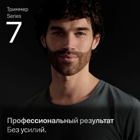 Триммер Braun Series 7 AIO7560 серый (насадок в компл:10шт) Триммер Braun Series 7 AIO7560 серый (насадок в компл:10шт)