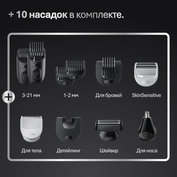 Триммер Braun Series 7 AIO7560 серый (насадок в компл:10шт) Триммер Braun Series 7 AIO7560 серый (насадок в компл:10шт)