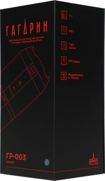 Колонка порт. Ural Гагарин ГР-003 синий 30W 2.0 BT 10м 2500mAh (УРАЛ ГР-003 СИНИЙ) Колонка порт. Ural Гагарин ГР-003 синий 30W 2.0 BT 10м 2500mAh (УРАЛ ГР-003 СИНИЙ)