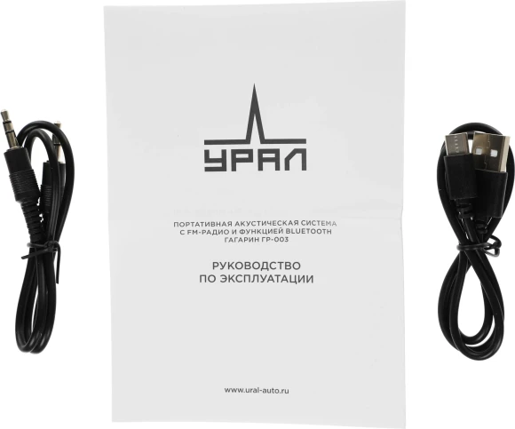Колонка порт. Ural Гагарин ГР-003 синий 30W 2.0 BT 10м 2500mAh (УРАЛ ГР-003 СИНИЙ) Колонка порт. Ural Гагарин ГР-003 синий 30W 2.0 BT 10м 2500mAh (УРАЛ ГР-003 СИНИЙ)