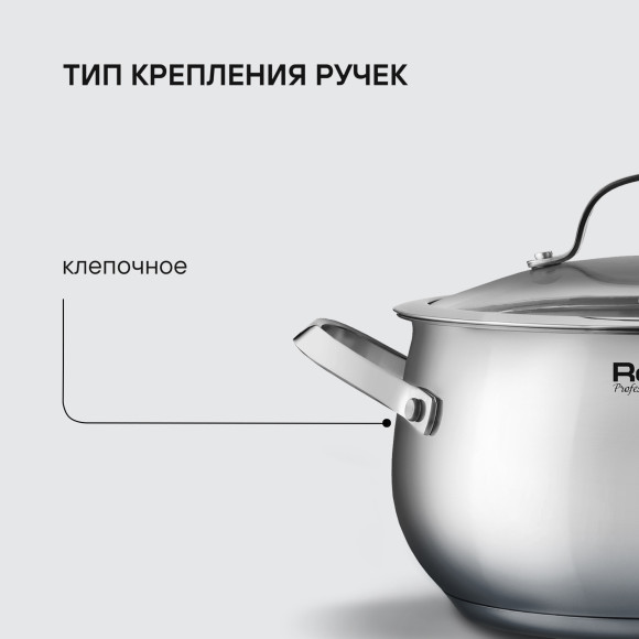 Кастрюля Rondell Calypso RDS-1671 3.8л. d=20см (с крышкой) стальной