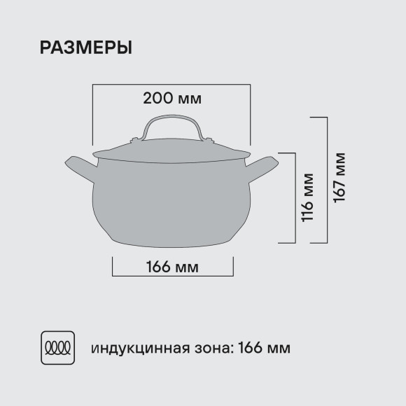 Кастрюля Rondell Calypso RDS-1671 3.8л. d=20см (с крышкой) стальной