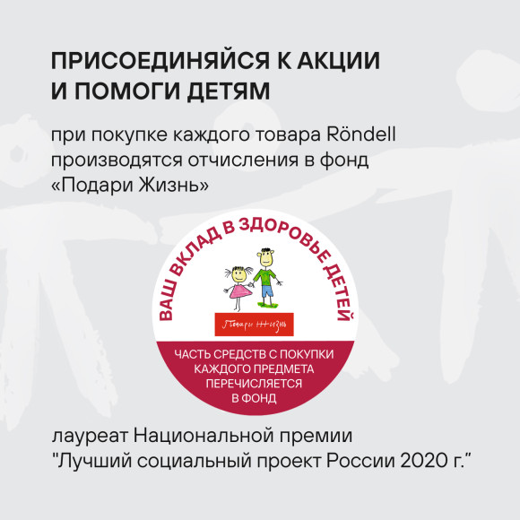 Кастрюля Rondell Calypso RDS-1671 3.8л. d=20см (с крышкой) стальной