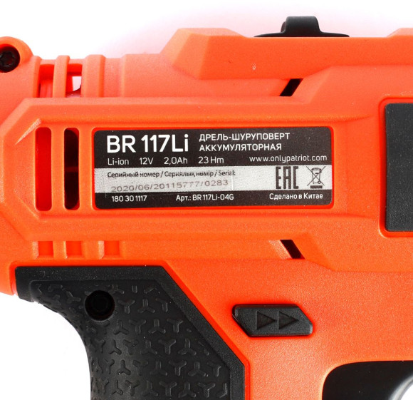 Дрель-шуруповерт Patriot THE ONE BR 117Li аккум. патрон:быстрозажимной (кейс в комплекте) (180301117) Дрель-шуруповерт Patriot THE ONE BR 117Li аккум. патрон:быстрозажимной (кейс в комплекте) (180301117)
