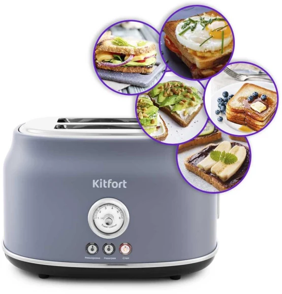Тостер Kitfort KT-2038-3 685Вт серый