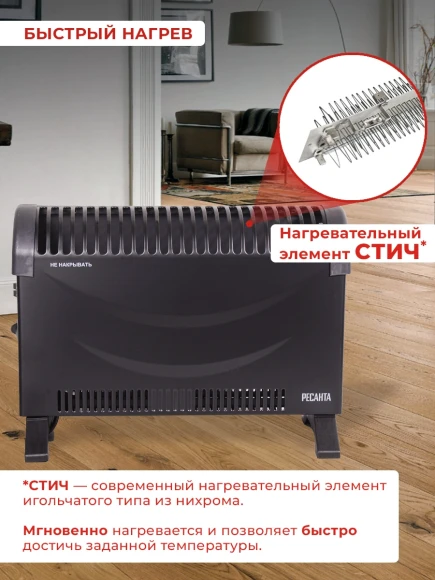 Конвектор Ресанта ОК-2000СЧ 2000Вт черный