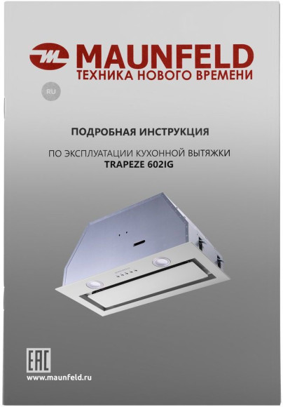 Вытяжка встраиваемая Maunfeld TRAPEZE 602IG белый управление: кнопочное (1 мотор)