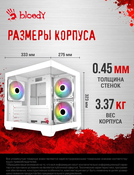 Корпус Bloody CC-121 белый без БП mATX 7x120mm 1xUSB2.0 1xUSB3.0 audio